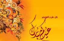 بالفيديو: أهالي مدينة يافا وأصحاب المحلات يهنئونكم بمناسبة حلول عيد الأضحى المبارك 